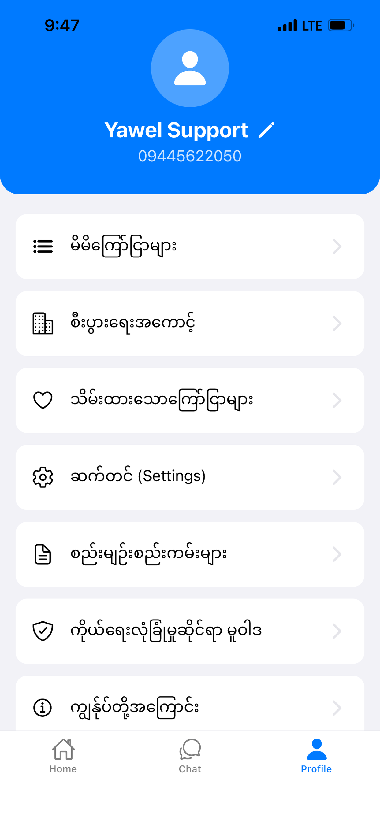 Yawel screenshot 4