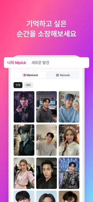 Mnet Plus iPhone screenshot 3