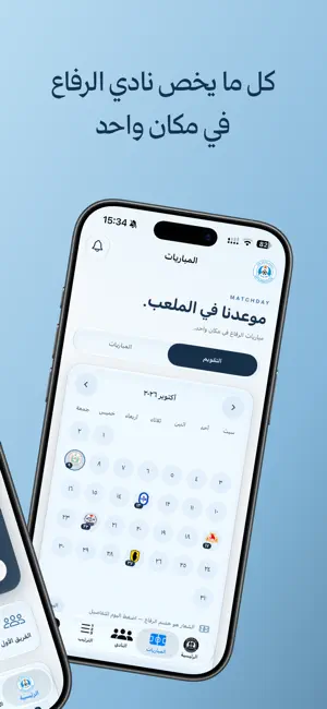 Riffa Sports Club screenshot 2