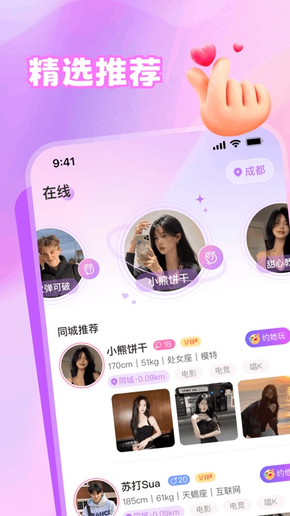 成人约会-同城聊天交友的社交平台 screenshot-4