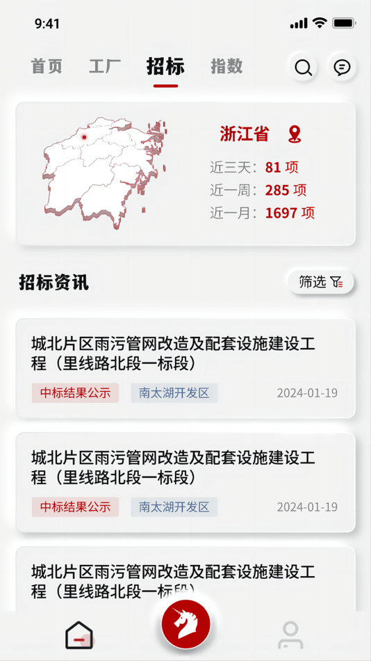 #2. 领建-让建筑更领先 (iOS) 由: 奇兵 甘