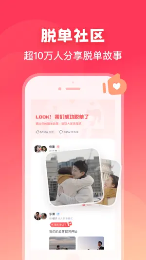 初拥-同城真人视频语音聊天交友在线聚会交友软件 screenshot 4