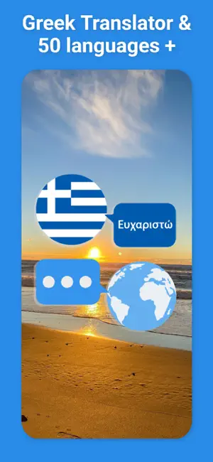 Greek Translator & More + screenshot 1