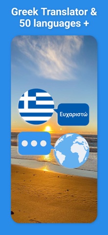 Greek Translator & More + Screenshot 1 of 7