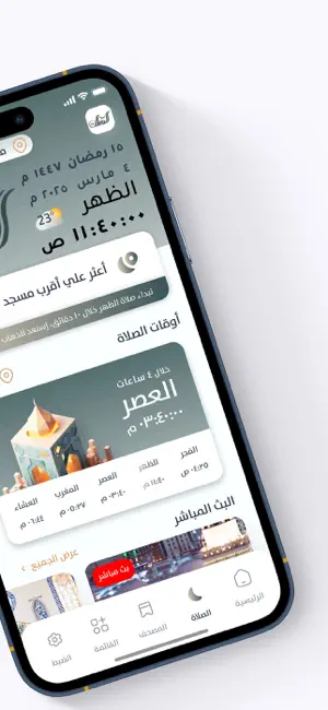 الرسالة للحج screenshot 3