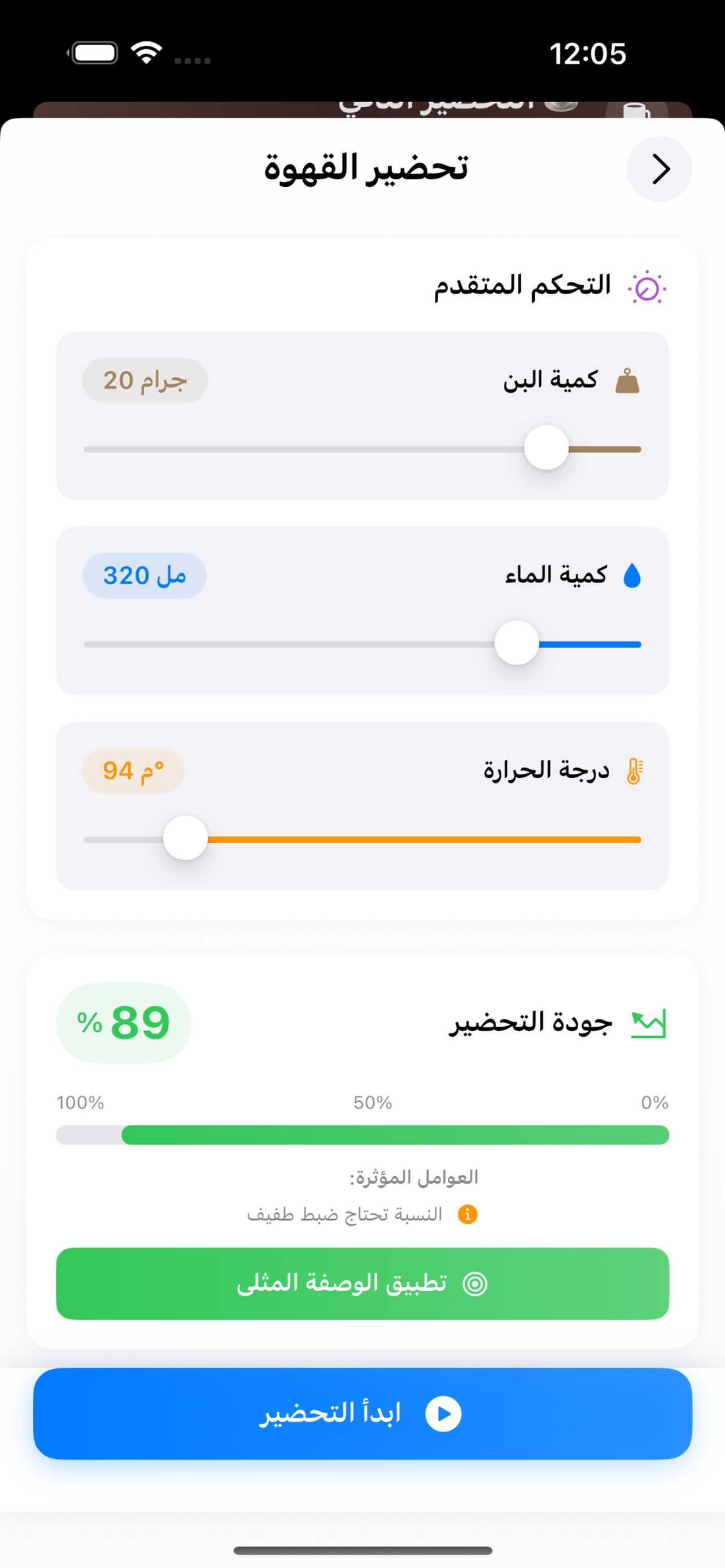 CoffeeTracker