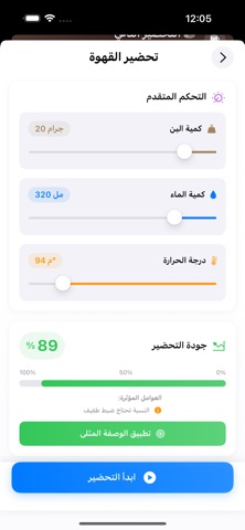CoffeeTracker Screenshot 6 of 8