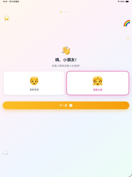 【图】书包打卡(截图1)