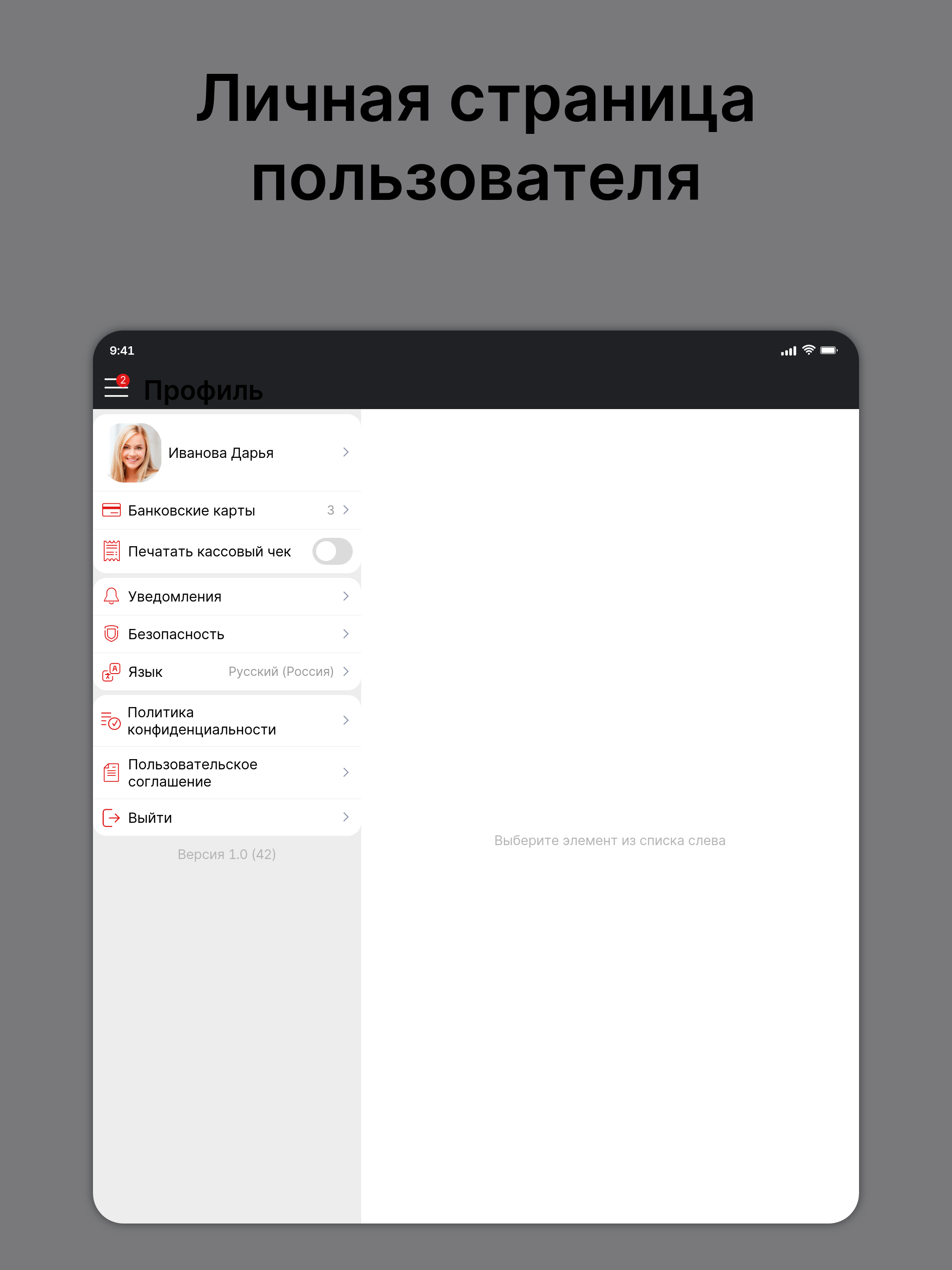 Доставка Евразия Красные Баки
