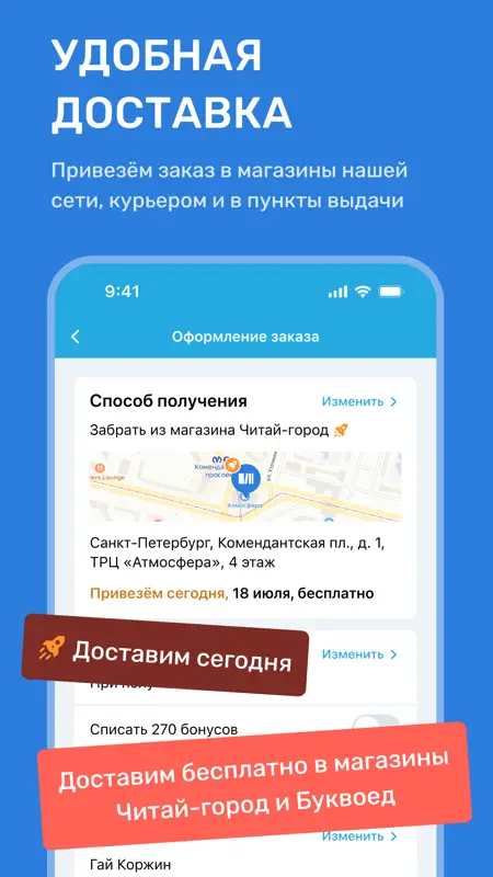 Читай-город: книжный магазин screenshot 7 of 9