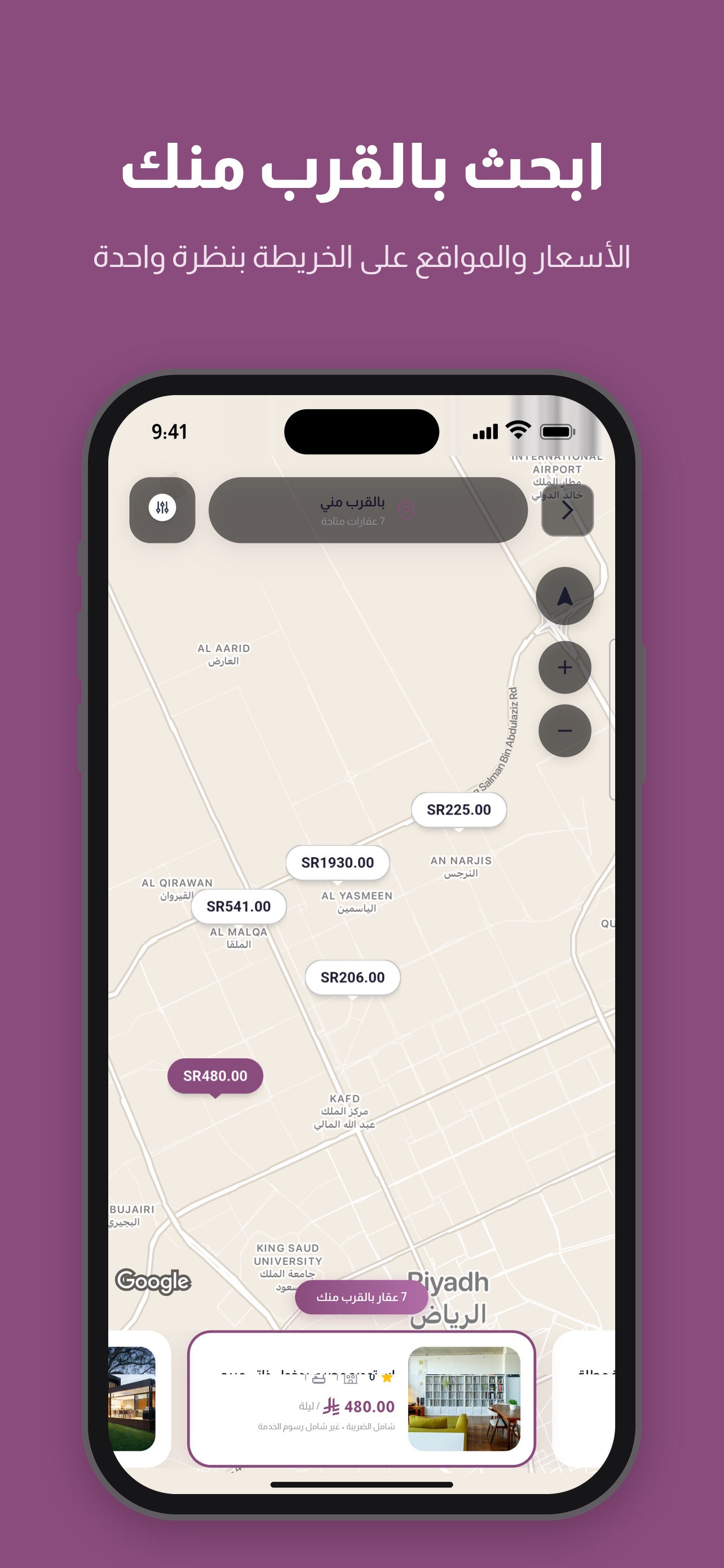Screenshot 6 of Laaheg | لاحق