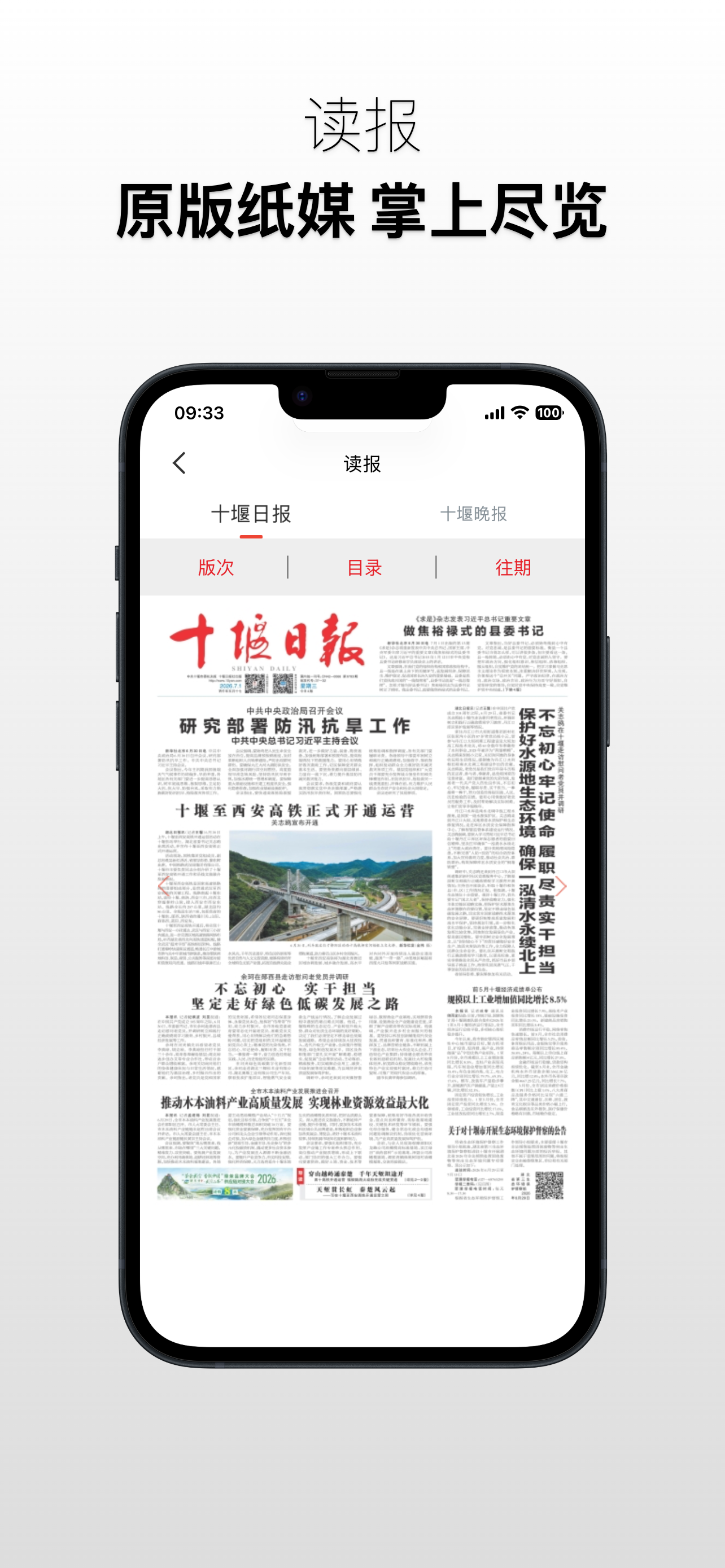 秦楚风 screenshot 4