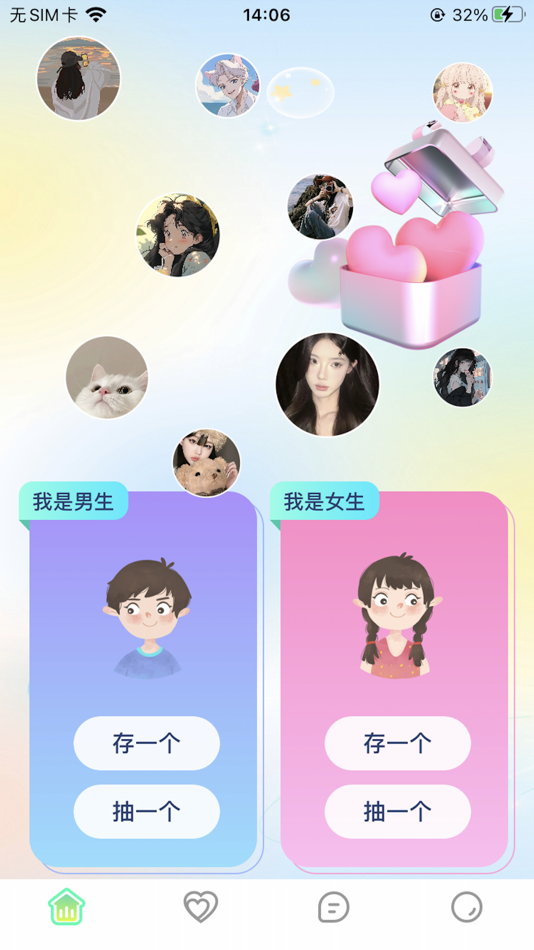 #1. 泡伴盲盒交友-成人语音树洞漂流瓶两性聊天陪伴APP (iOS) 게시자: 杭州五欢网络科技有限公司