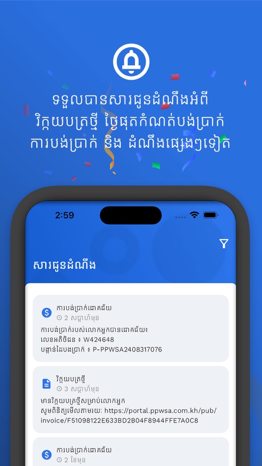 #4. PPWSA APP (iOS) 由: OONE POWER TECHNOLOGY CO., LTD
