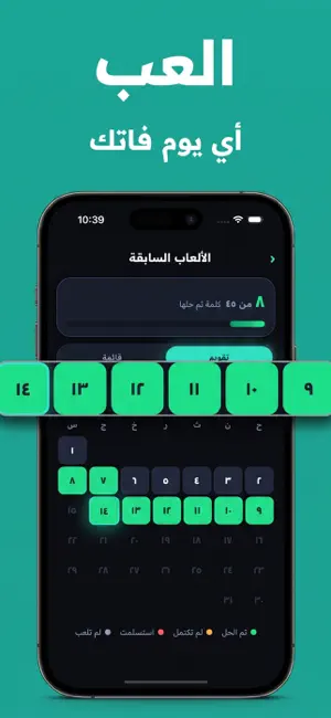 سياق - خمّن الكلمة السرية screenshot 3