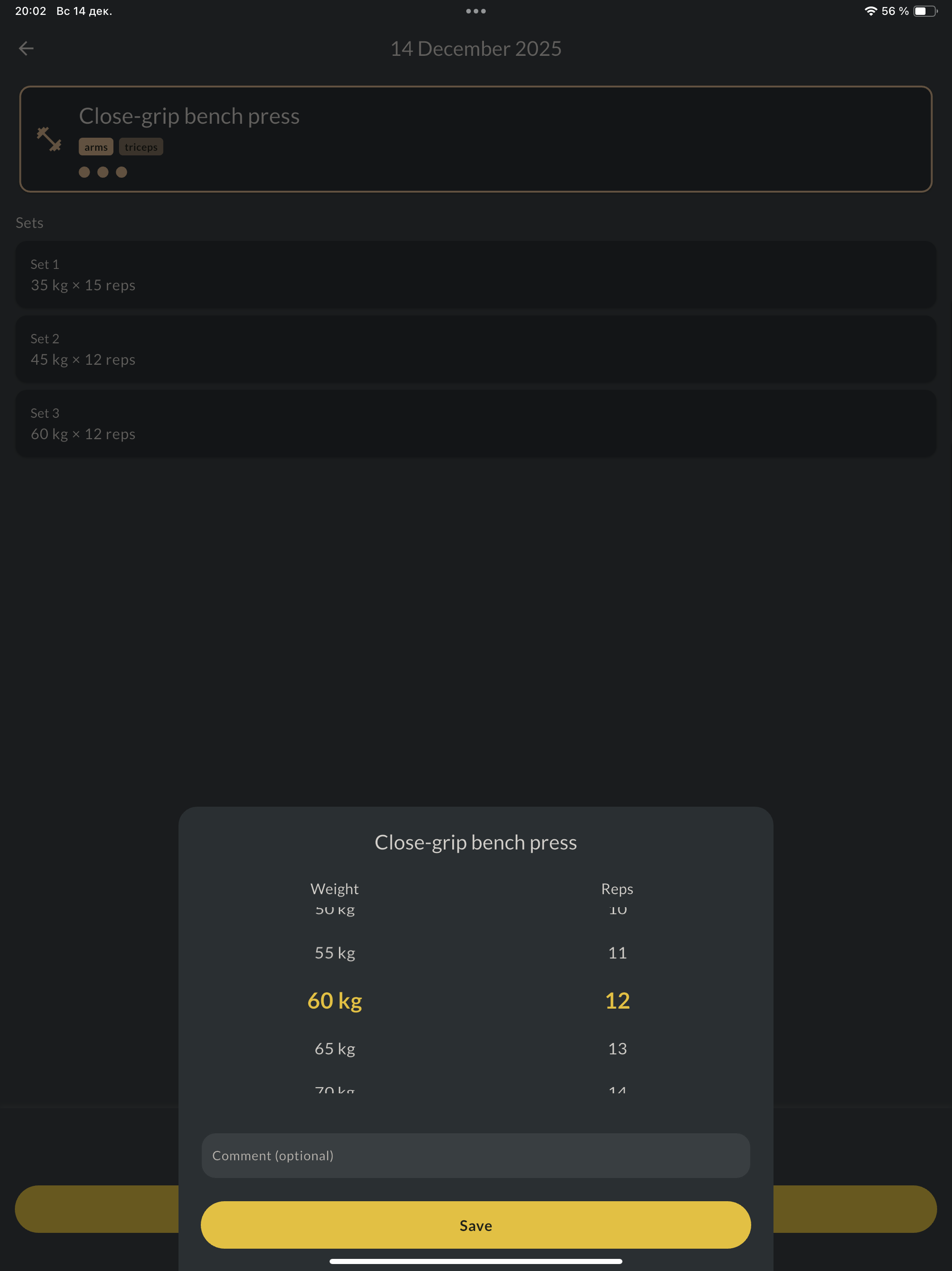 V4Gym screenshot 9