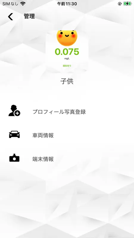 アルコー楽 screenshot 6 of 6