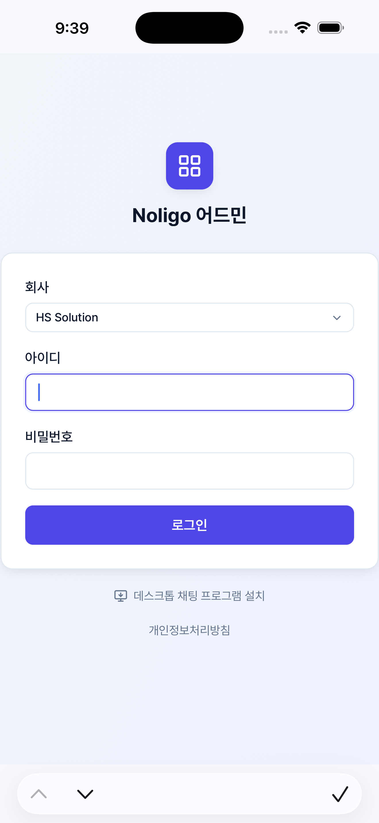 Noligo ERP screenshot 3