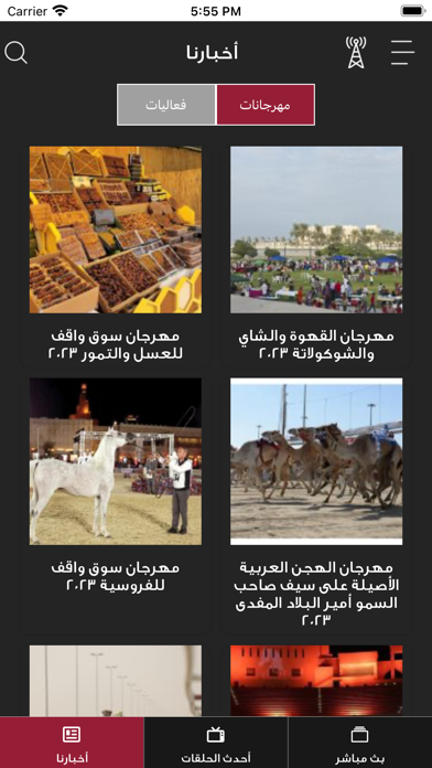Al Rayyan TV Screenshot