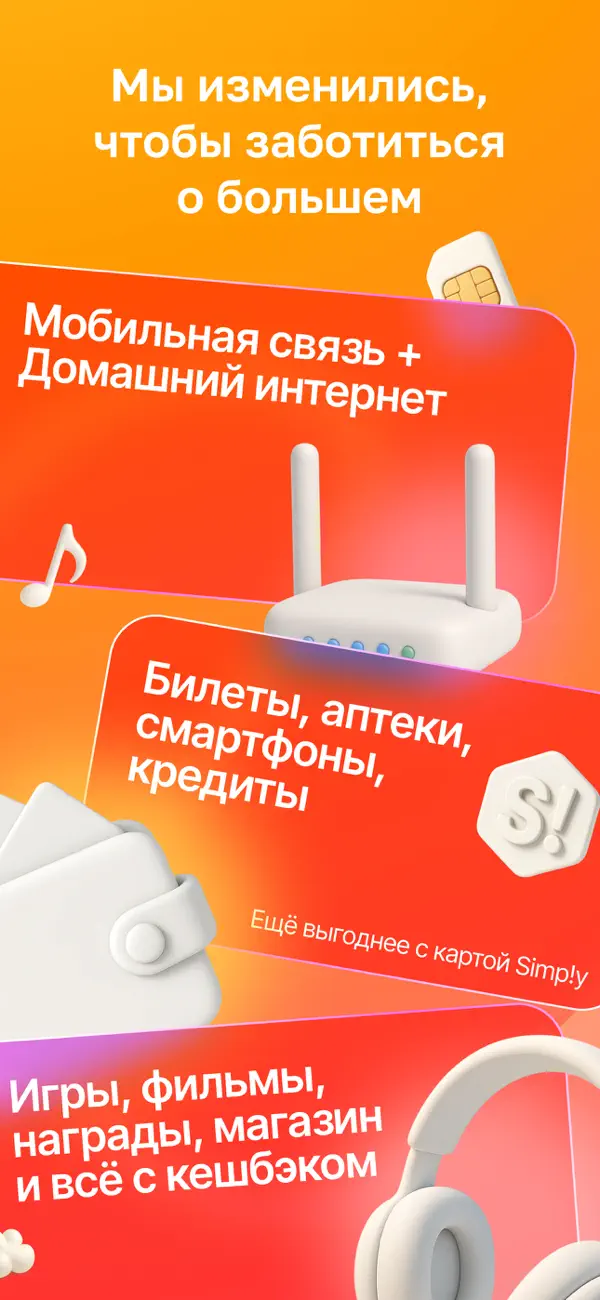 Screenshot #2 pour Janymda (Beeline Казахстан)