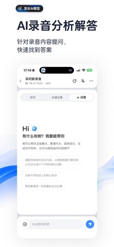 飞书妙记 - 录音转文字·AI会议纪要·语音转文字助手 스크린샷 4