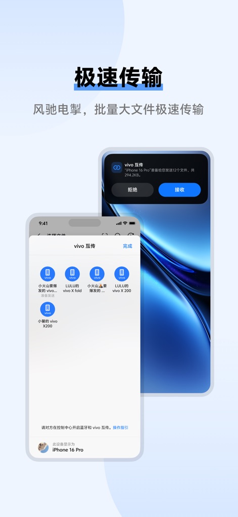 EasyShare - device switch tool - Users experience blazing-fast data transfer, clearly presented through a prominent transfer request notification and a detailed file list with visual icons for individual files.
