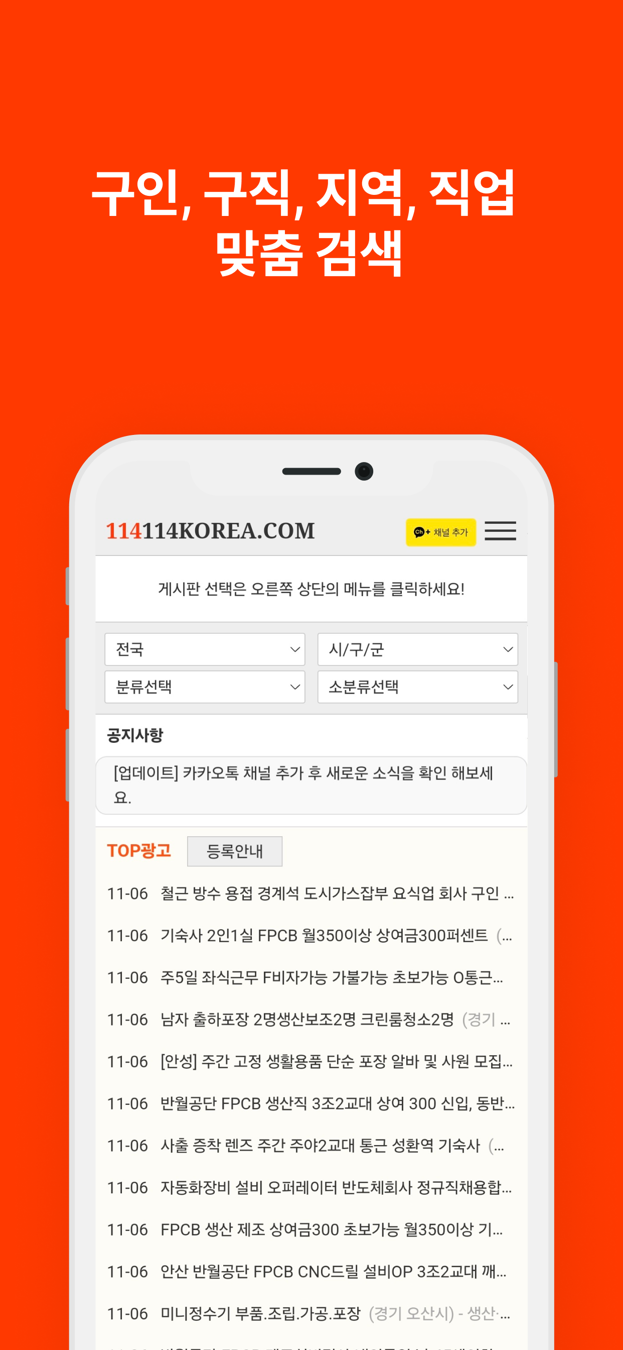114114korea