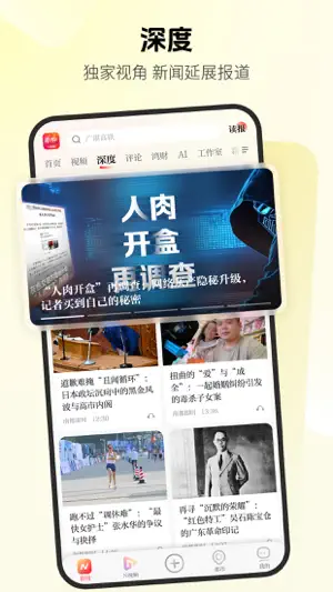 南都N视频-头条新闻资讯短视频直播 screenshot 3