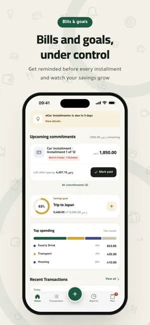 مصروفي | تحكم بميزانيتك screenshot 2