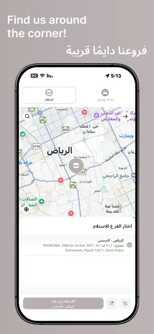 In Between | إن بتوين screenshot 3