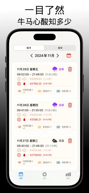 汗血牛马 screenshot 4