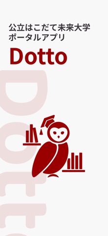 Dotto のスクリーンショット