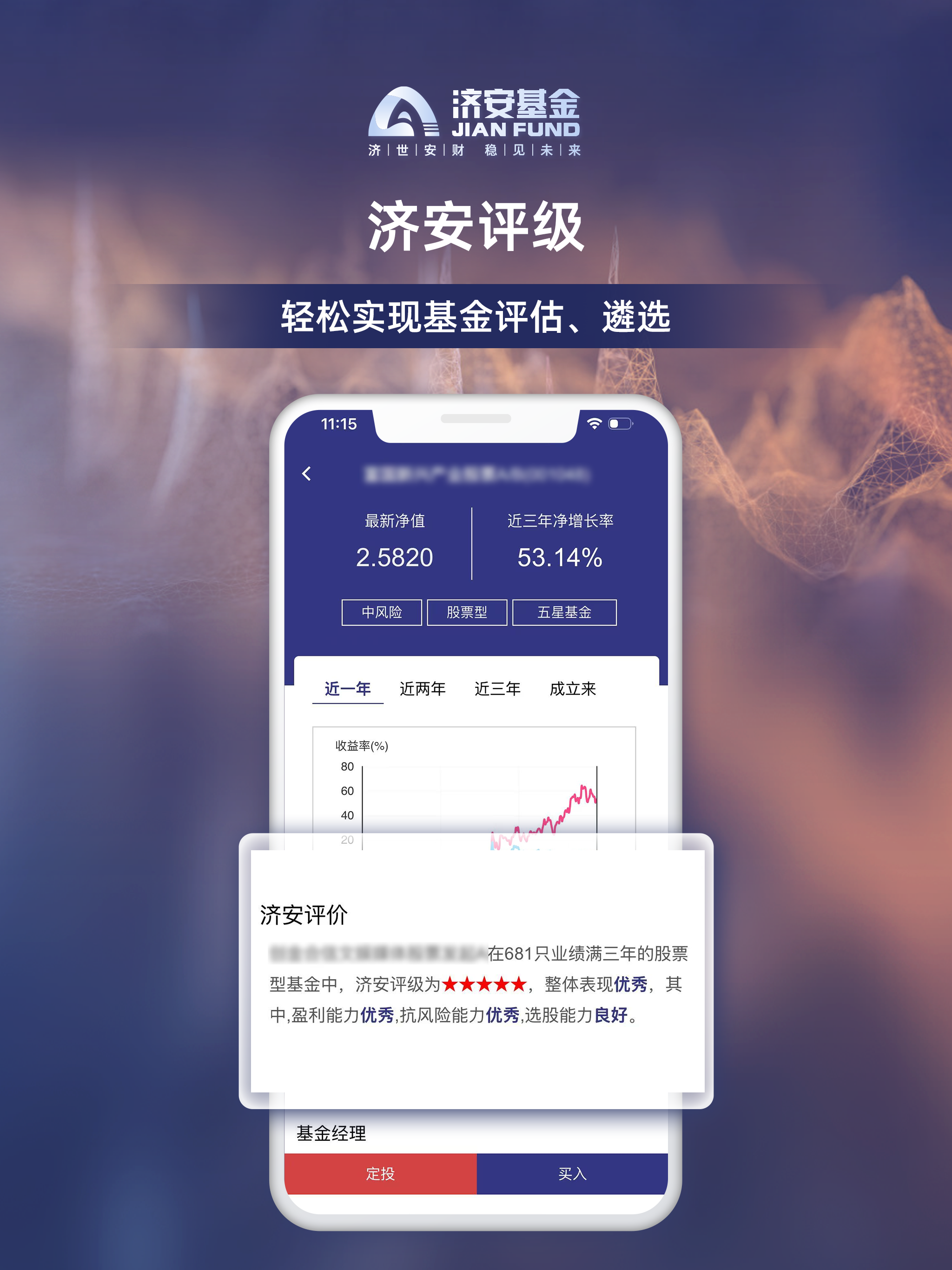 碧玄智投