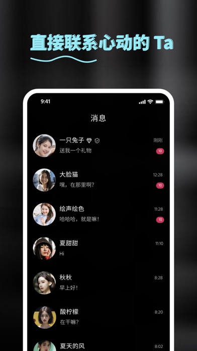 知音-不再难觅 screenshot