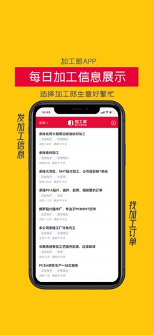 加工郎 screenshot