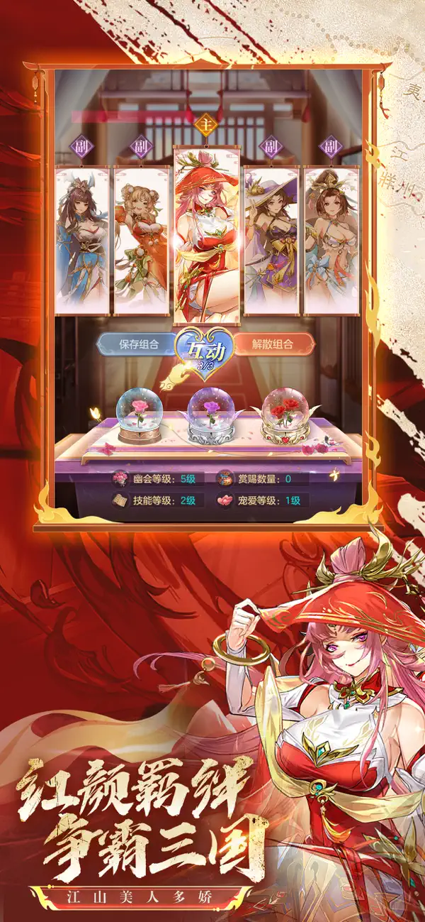 三国英雄传奇-全新武将国风卡牌大制作 截图 5