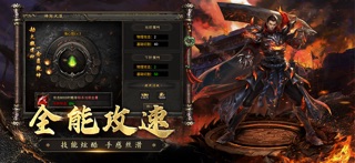 傲视天下-180传奇 screenshot