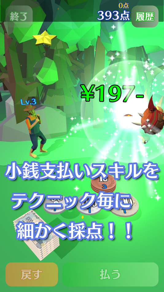 #1. 支払いクエスト (iOS) 由: Kenichi Asai