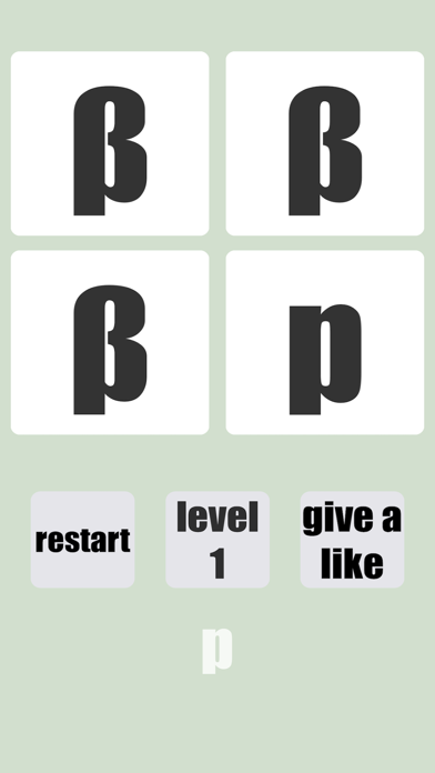 Similar Words - Best Eyesight Screenshot