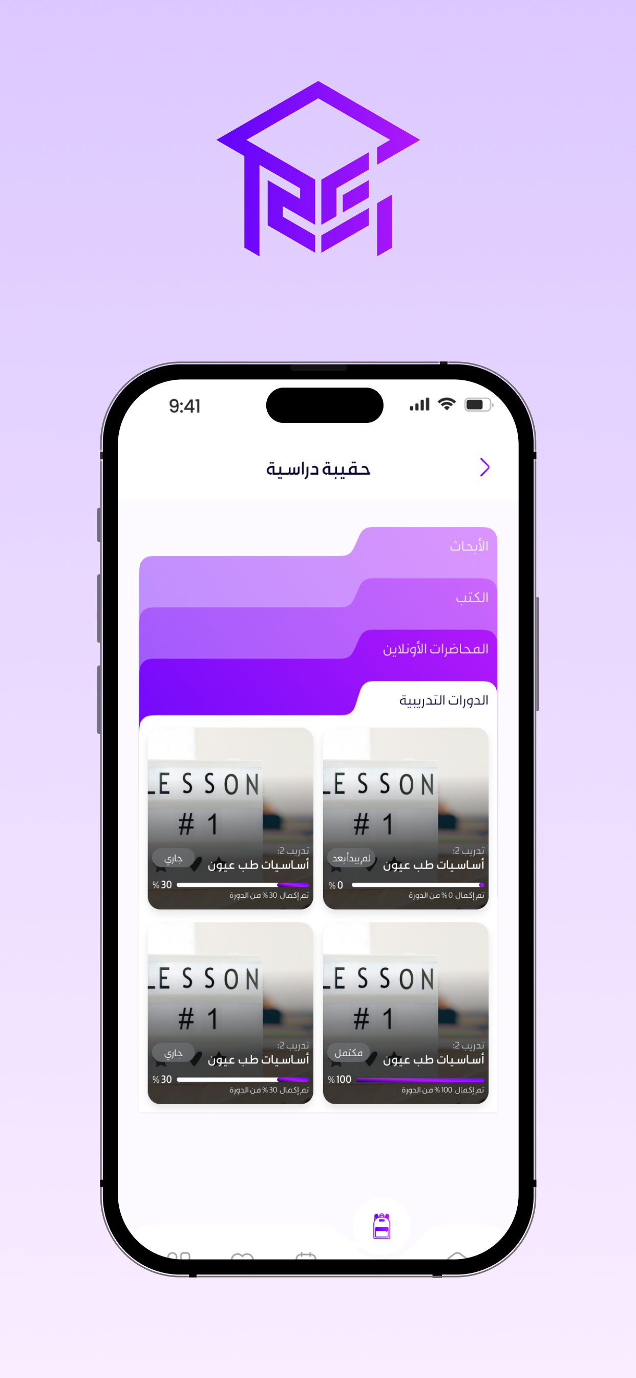 Remotly | E-Learning screenshot 3
