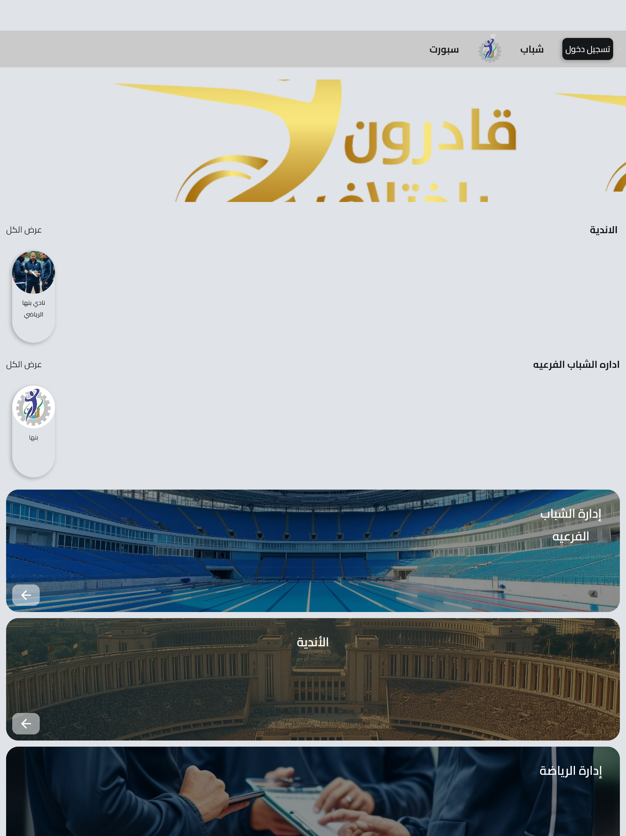 شباب سبورت(Shabab Sport)