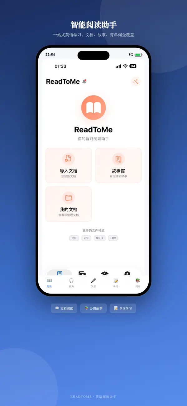 Screenshot #1 pour ReadToMe - 多语言听力背单词