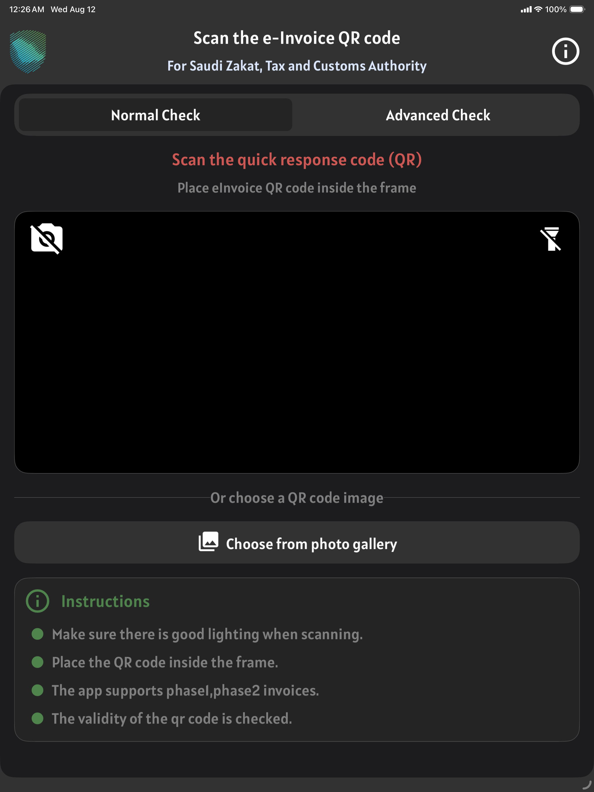 Zatca QR screenshot 13