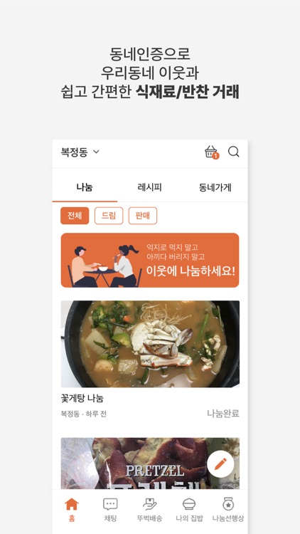 오늘집밥