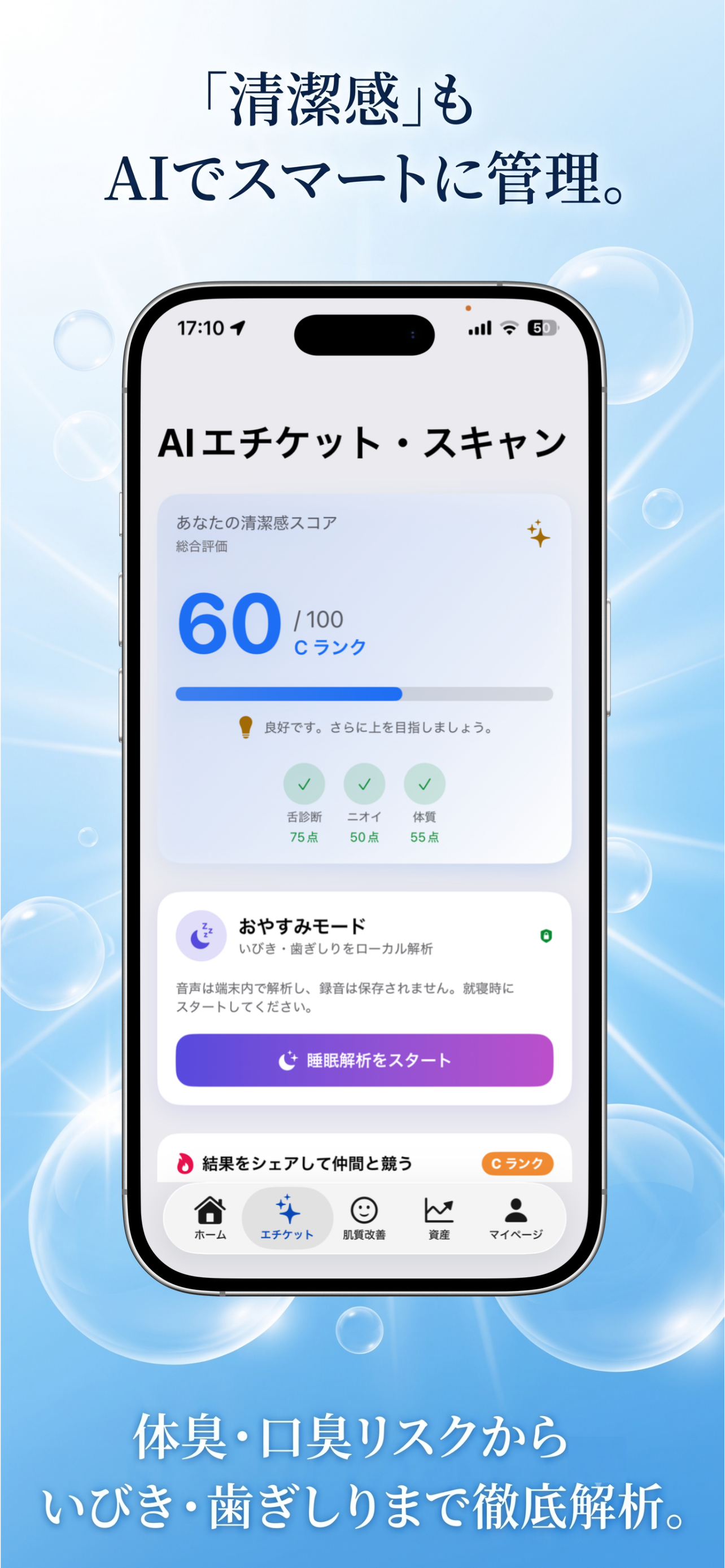 ウェルテラス – 続く健康管理 screenshot 6