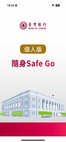 臺銀隨身Safe Go screenshot