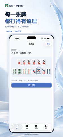 应用截图 6