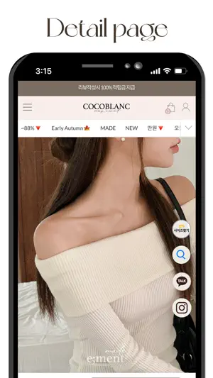 cocoblanc screenshot 4