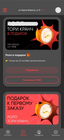 Якитори Нерюнгри screenshot