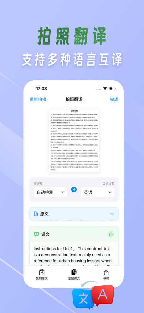文件扫描王-PDF转换器&试卷还原&OCR文字识别 screenshot 4